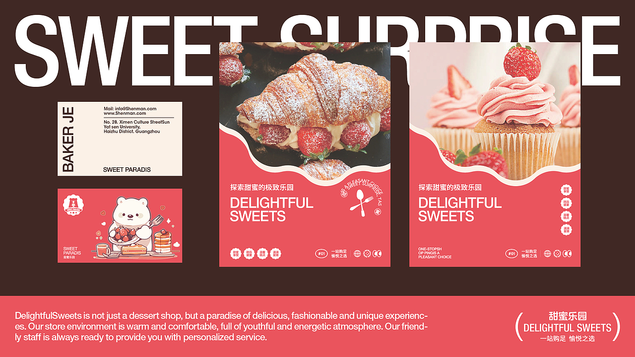 甜蜜乐园品牌提案丨SWEET PARADIS（图ZMzYwNTE5NjAw） - 品牌 - 站酷设计师陈奕品牌设计原创素材 - 站酷ZCOOL