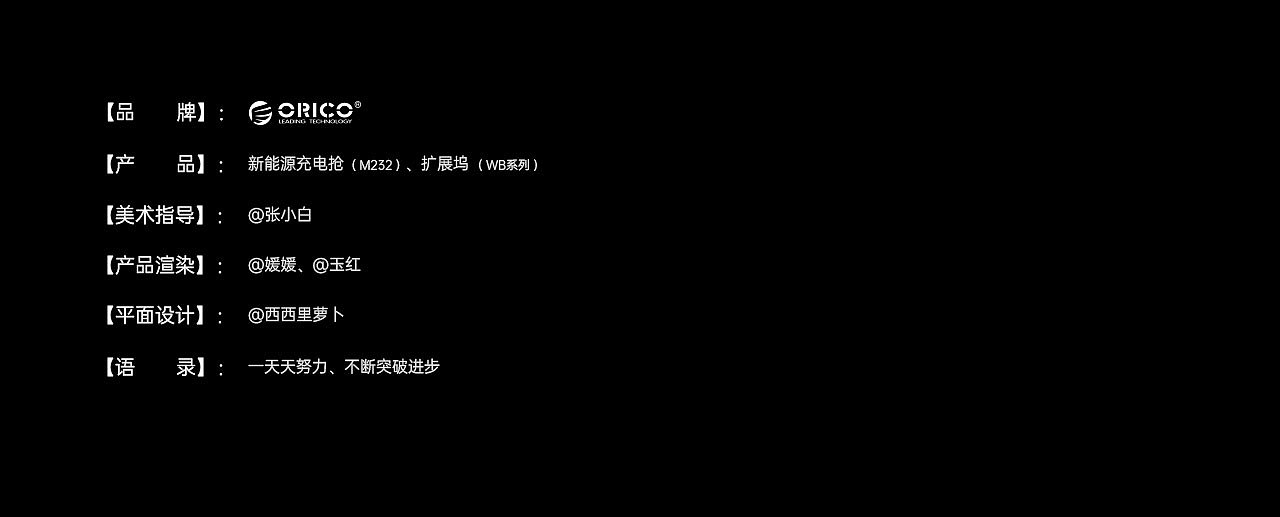 扩展坞 x 充电抢 x 3C x 详情页（图ZMzA1MDMwMTIw） - 电商 - 站酷设计师西西里萝卜原创素材 - 站酷ZCOOL