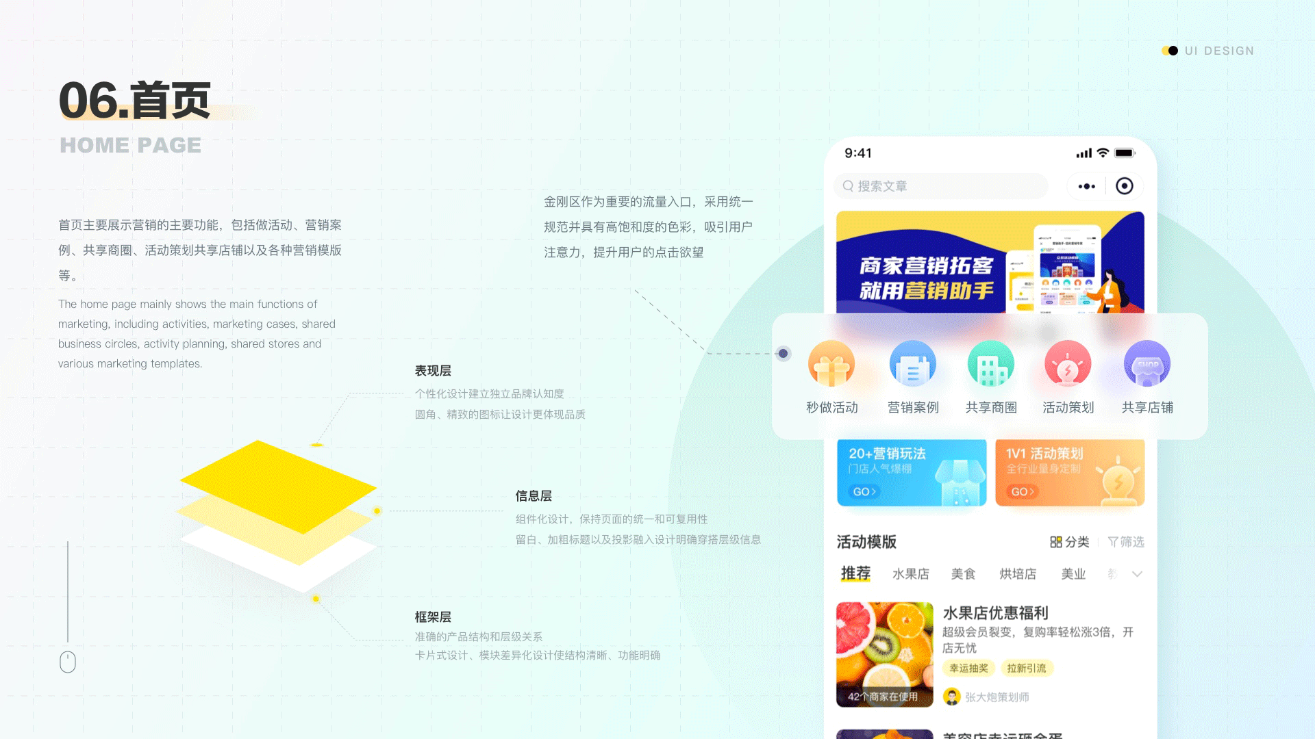 营销助手2.0(图ZMzM2MDcwMTc2) - APP interface - 站酷设计师进击滴设计师原创素材 - 站酷ZCOOL