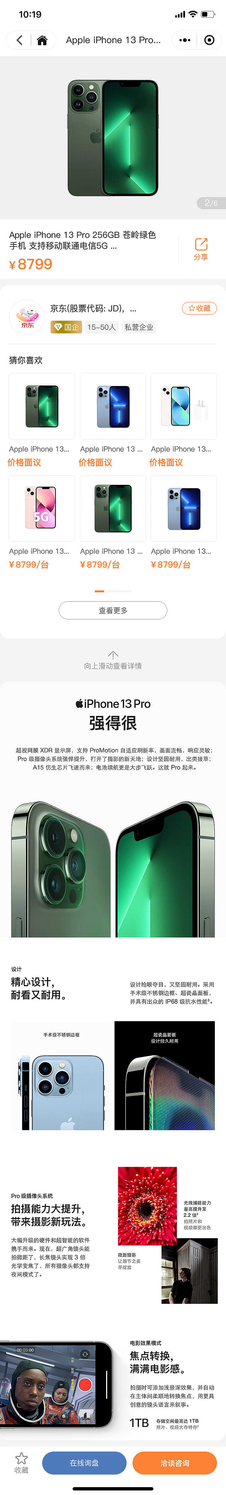 湘展全球小程序/云上博览会(图ZMzI5MTM2NTcy) - APP界面 - 站酷设计师sky晓锋原创素材 - 站酷ZCOOL