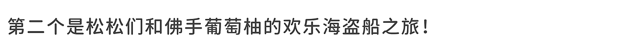 农夫山泉X迪士尼松松：松松瓶盖气泡水玩出夏日新花样（图ZMzEwMzU0NDQ0） - 短片 - 站酷设计师蒸汽工场原创素材 - 站酷ZCOOL