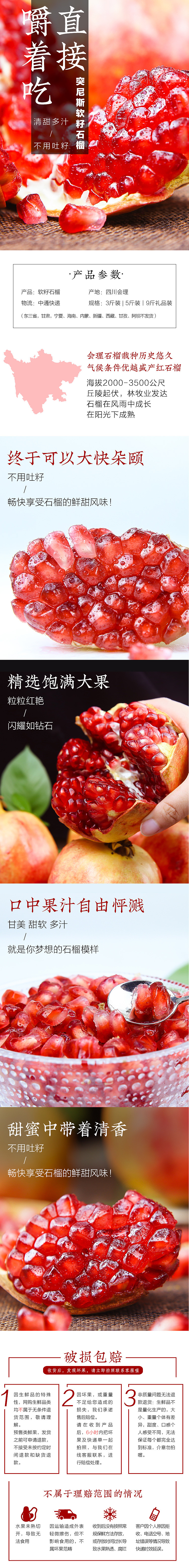 整理了从业电商5年做过的所有详情页