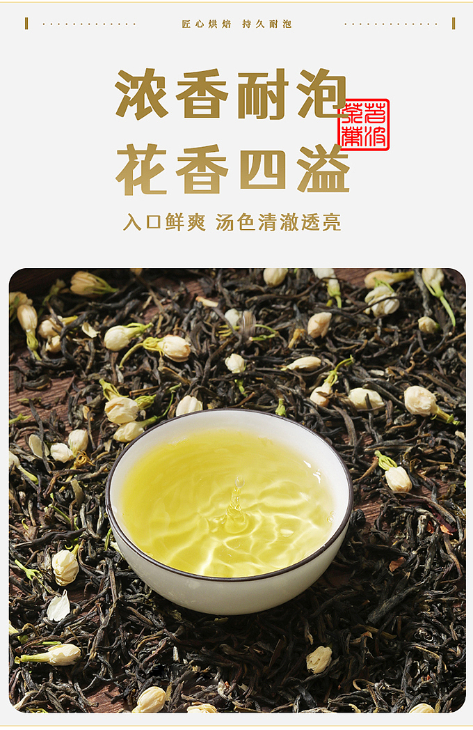 茉莉花拍摄设计一条龙-客户拍摄案例-盗图必究