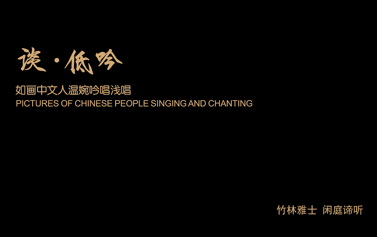 零次方设计|建发房产 · 风雅宋韵|南京璞云