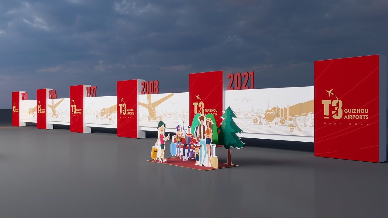 贵阳龙洞堡国际机场T3航站楼启动仪式