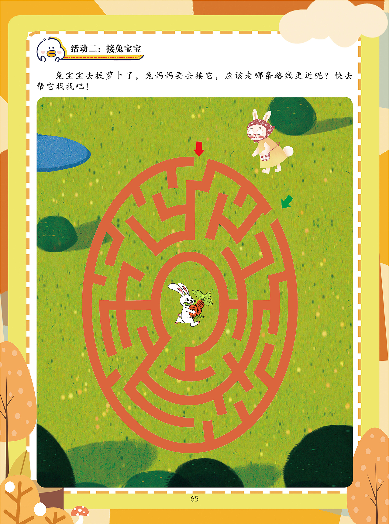 儿童教材设计（图ZMzUyNTEyNzA4） - 宣传物料 - 站酷设计师小乔设计师原创素材 - 站酷ZCOOL