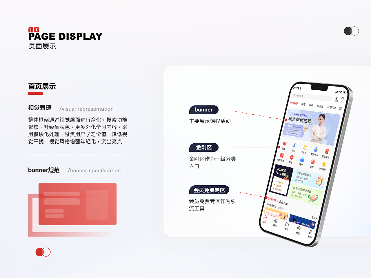 中公网校（图ZMzE5MjEwMjcy） - 其他UI - 站酷设计师白是小柏薇卬原创素材 - 站酷ZCOOL