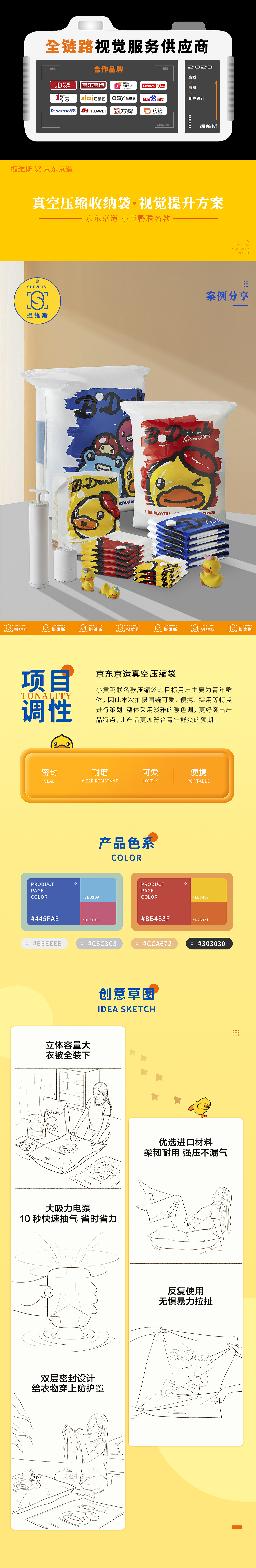 摄维斯X京东京造 收纳袋
