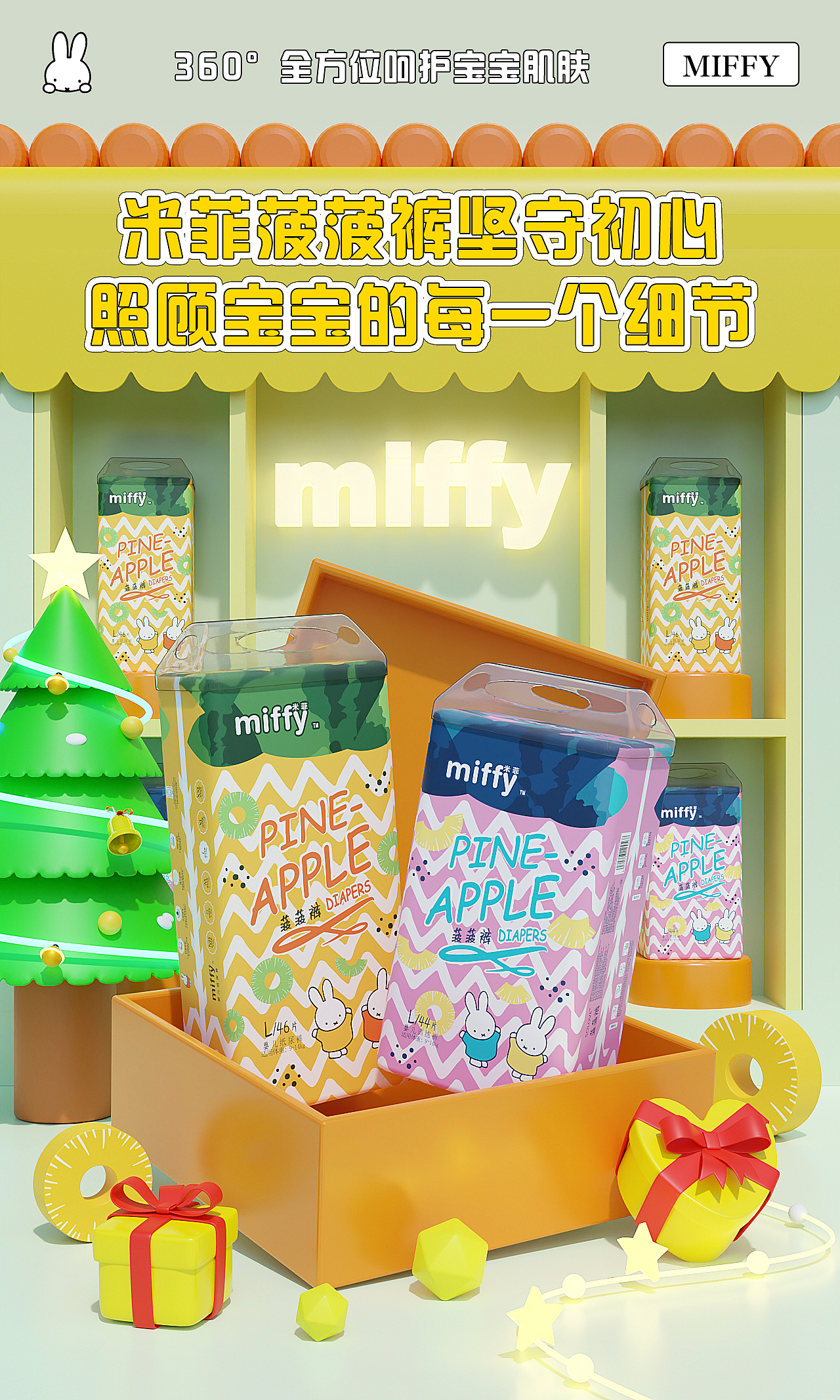 纸尿裤宣传海报（图ZMzY4NjU2NzYw） - 海报 - 站酷设计师渡薶原创素材 - 站酷ZCOOL