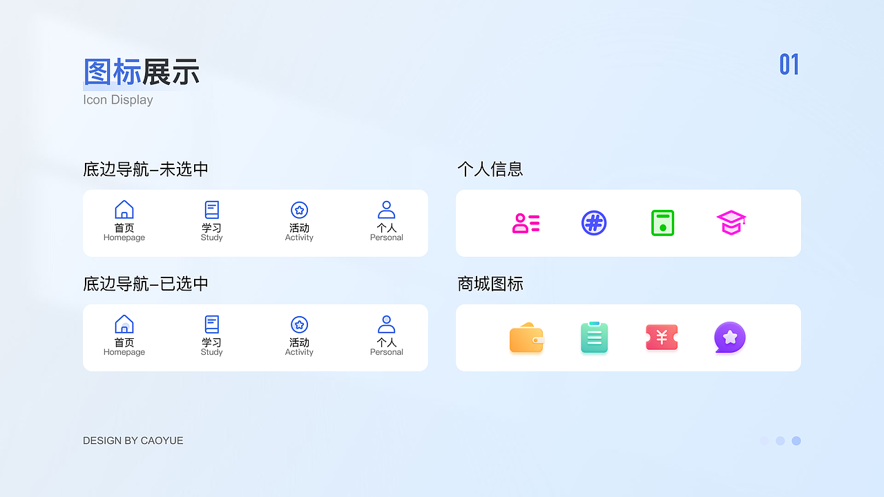 2023UI设计作品集