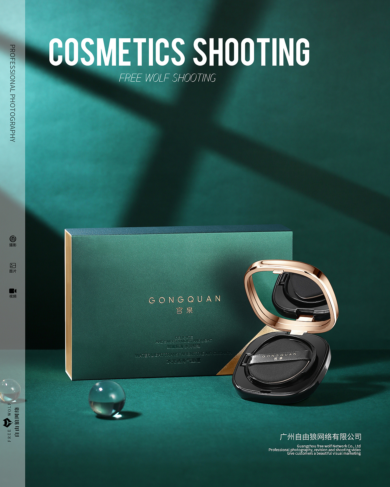 化妆品 彩妆 气垫拍摄 场景图精修图（图ZMzQzNzYyNDMy） - 产品摄影 - 站酷设计师广州自由狼摄影原创素材 - 站酷ZCOOL