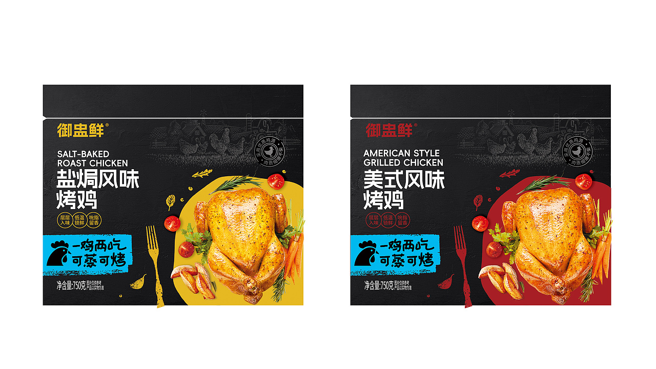 烤鸡包装设计 鸡肉包装 冷冻鸡肉包装设计(图ZMzY3MzY5Mjc2) - 包装 - 站酷设计师大括号包装设计原创素材 - 站酷ZCOOL