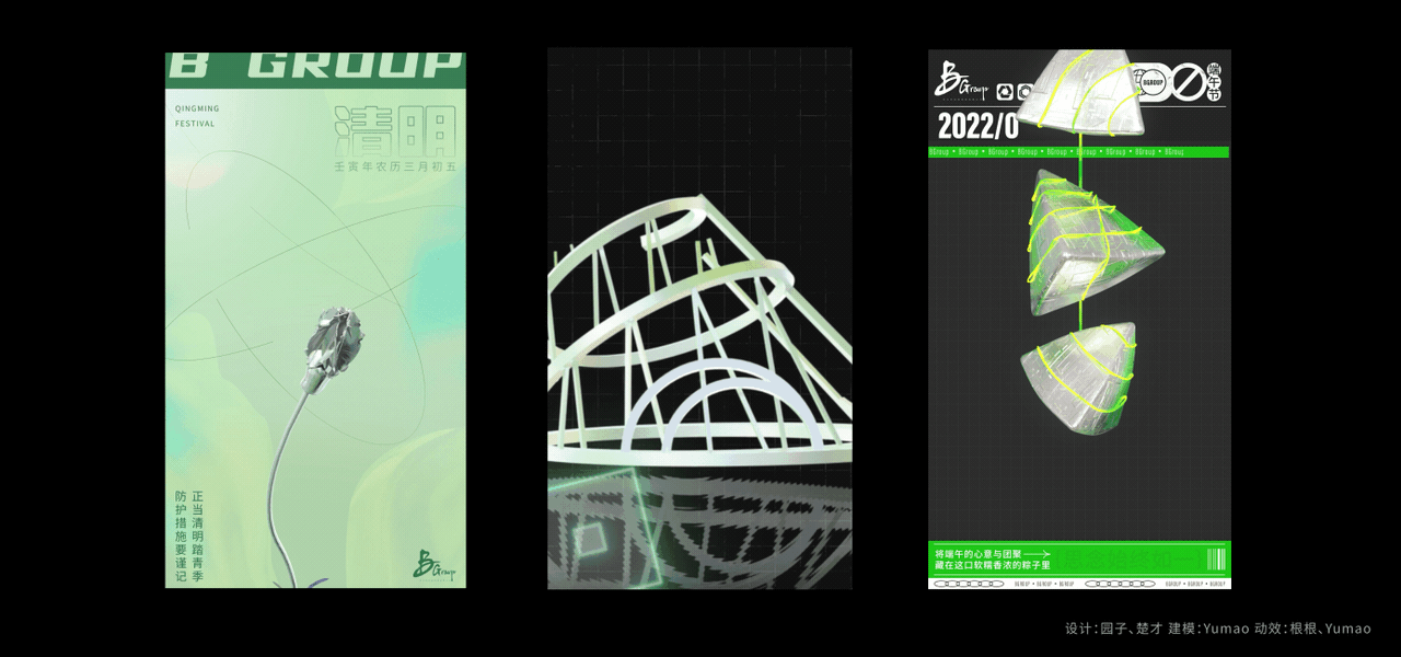 3D动态海报2021-2022年度总结（图ZMzE4MTU4NDAw） - 其他三维 - 站酷设计师YumaoYumao原创素材 - 站酷ZCOOL