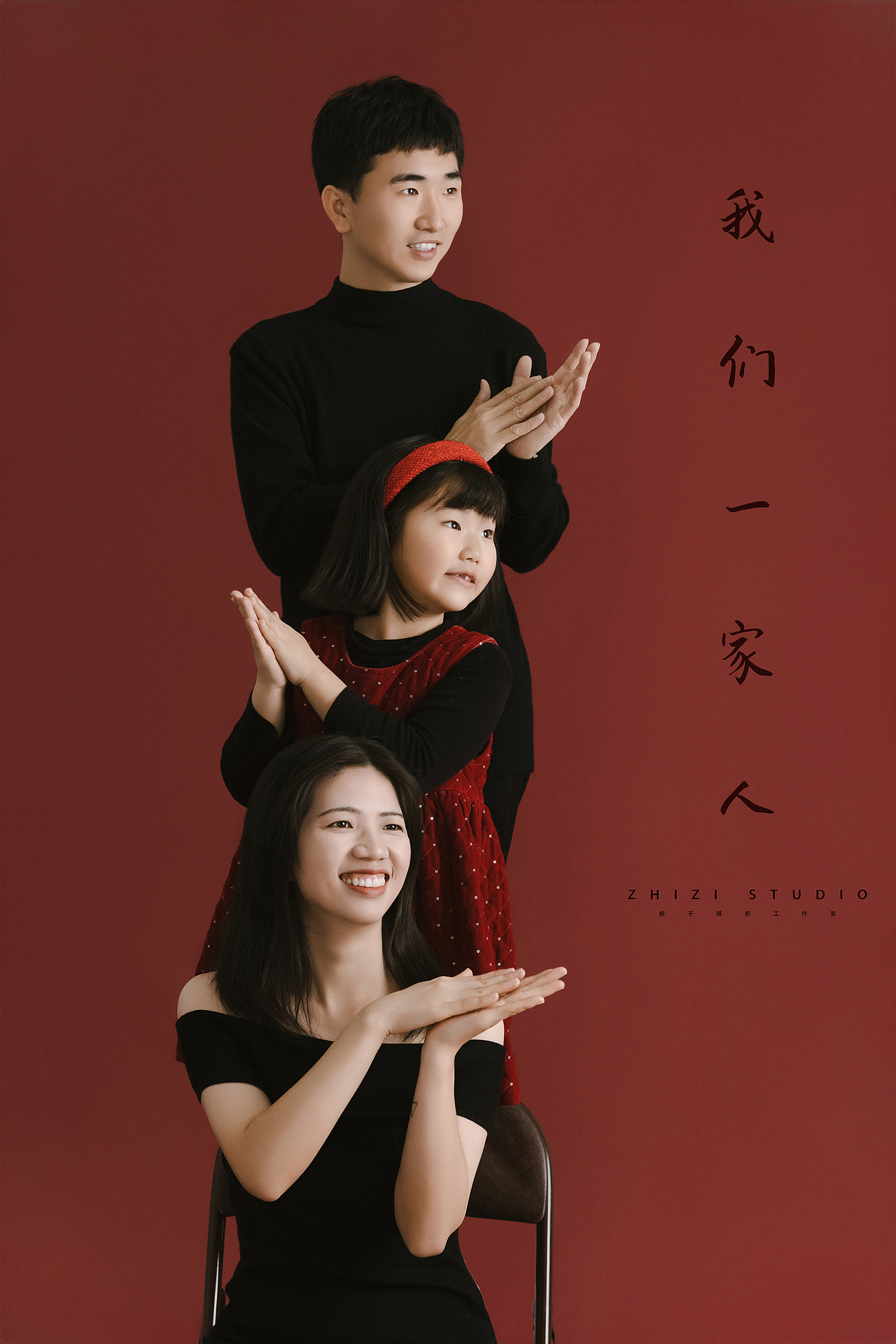 快乐一家人（图ZMzYwNzM5ODQ0） - 人像摄影 - 站酷设计师拍照的舒克原创素材 - 站酷ZCOOL