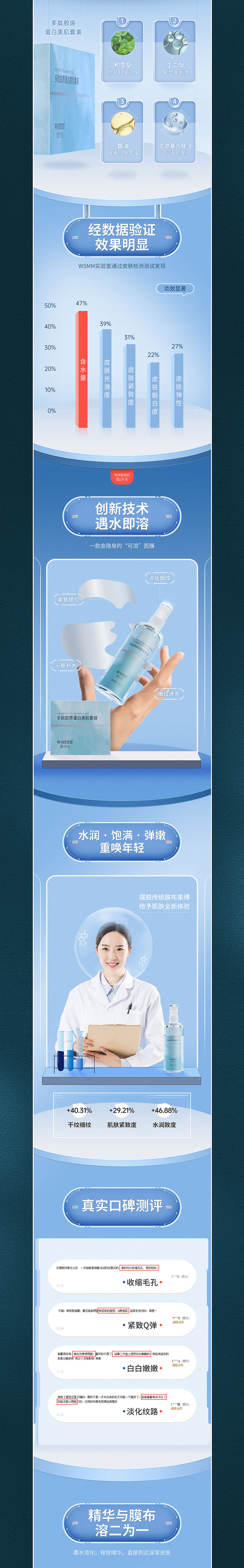 精华水护肤套装详情页（图ZMzEwMjAzMDcy） - 电商 - 站酷设计师云吉设计原创素材 - 站酷ZCOOL