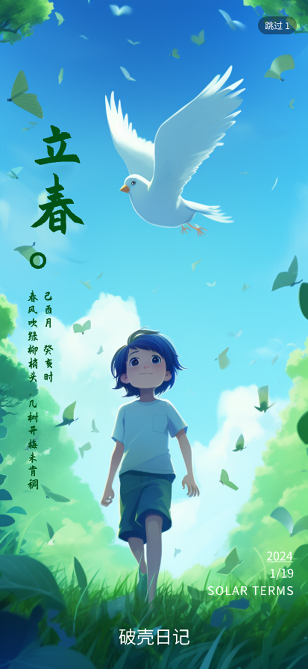 节日部分闪屏（图ZMzYzODk0MDY0） - 闪屏/壁纸 - 站酷设计师倒計時原创素材 - 站酷ZCOOL