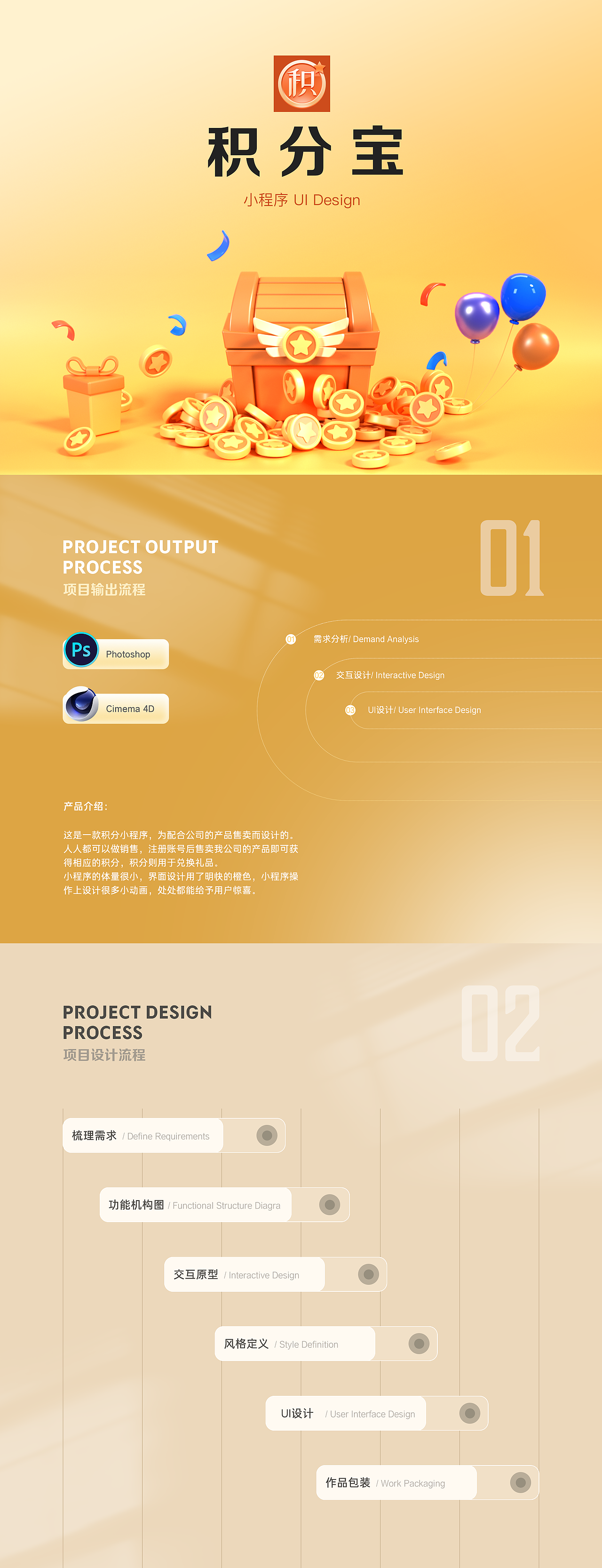 小程序界面设计