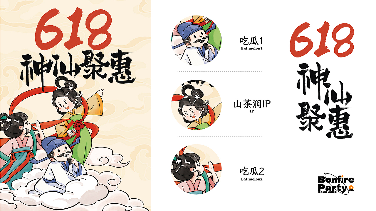 山茶涧|2023年终总结 · 品牌IP 24节气运营插画海报（图ZMzYwNzMyNjM2） - 商业插画 - 站酷设计师篝火小野人原创素材 - 站酷ZCOOL