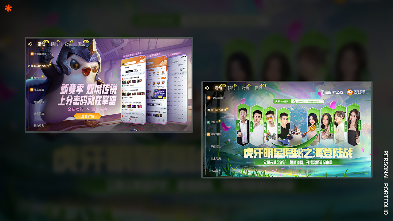 2023（图ZMzM4MDY2MDc2） - 游戏/娱乐 - 站酷设计师pla有原创素材 - 站酷ZCOOL