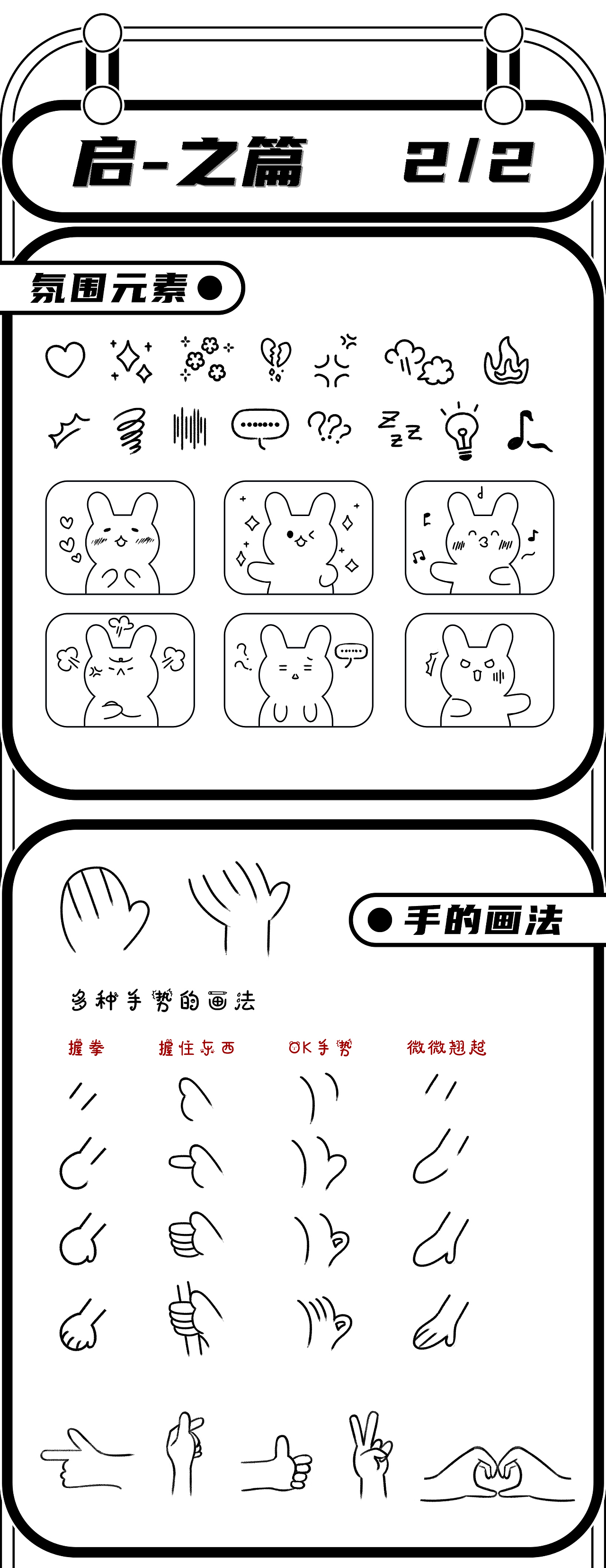 【画完一本书】自在简笔ins风-启之篇（图ZMzExMDU1NTgw） - 绘本 - 站酷设计师初拥原创素材 - 站酷ZCOOL