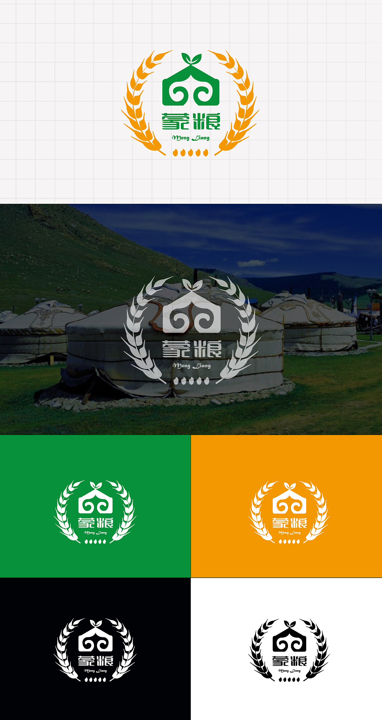 LOGO 内蒙古草原粮仓企业 粮食贮备基地 农业生产 logo（图ZMzAzNzI3NDU2） - Logo - 站酷设计师未来之王原创素材 - 站酷ZCOOL