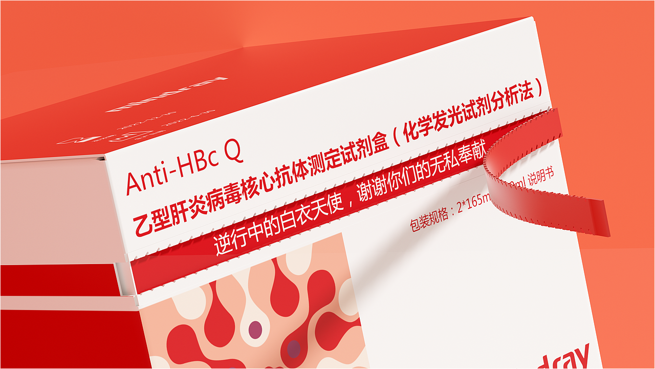 Ista 免疫试剂运输包装设计