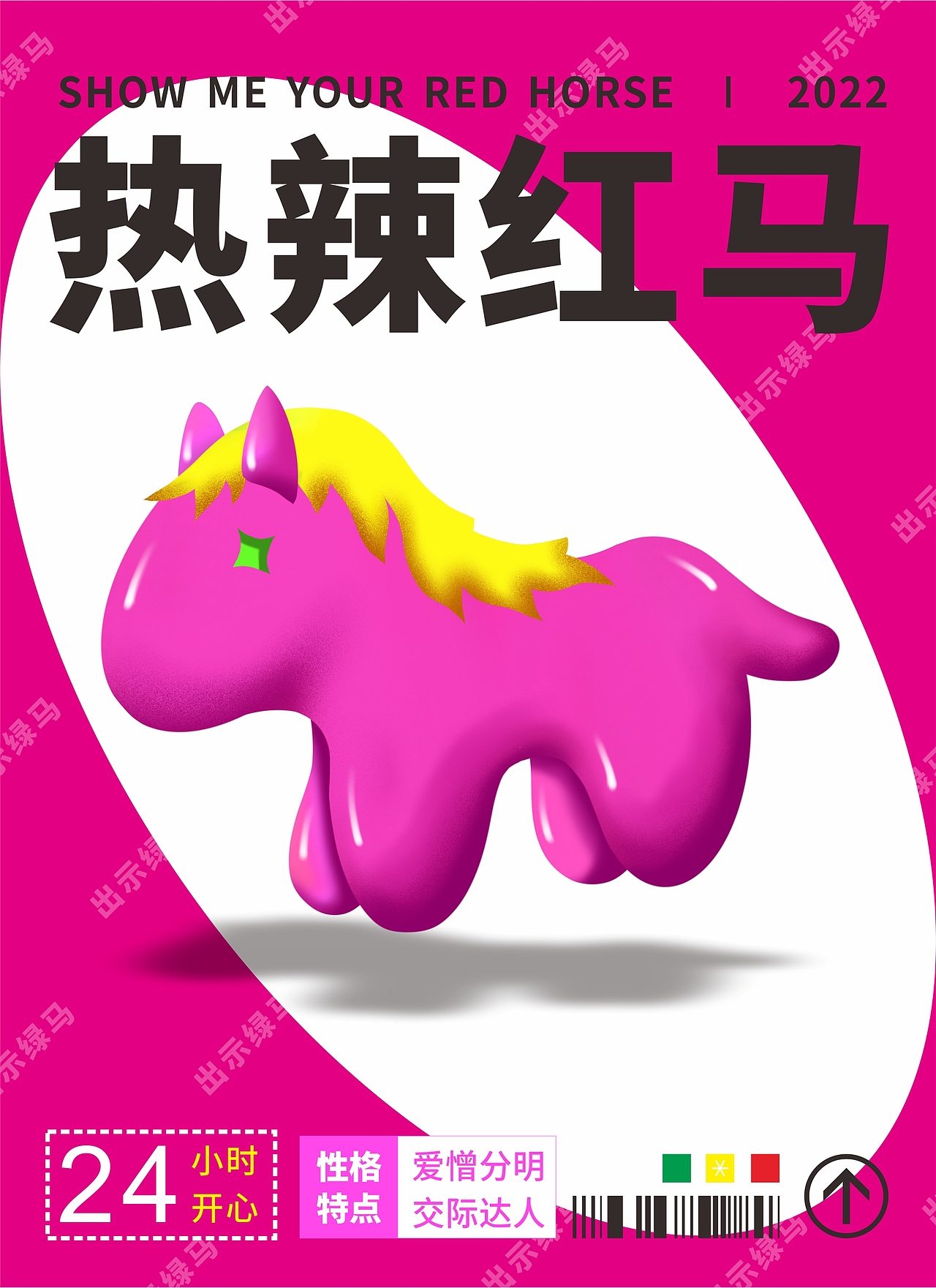 今天你是什么马？（图ZMzAyNDIzMTIw） - 其他 - 站酷设计师EESQUARE原创素材 - 站酷ZCOOL