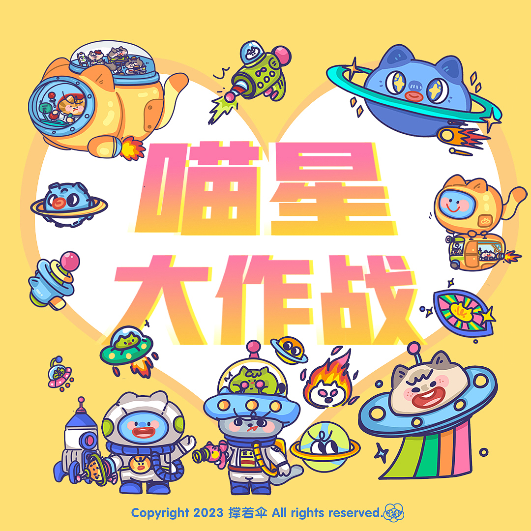 与lofree洛斐&香蕉设计合作键盘《喵星大冒险》（图ZMzUxNzYyMzM2） - IP形象 - 站酷设计师撑着伞原创素材 - 站酷ZCOOL