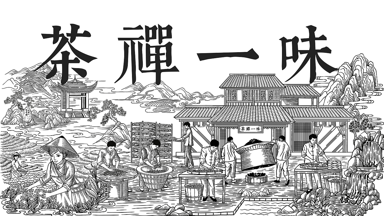 茶禅一味平面设计作品集