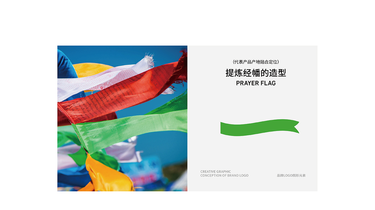 青海湟鱼高原菜籽油品牌全案策划升级