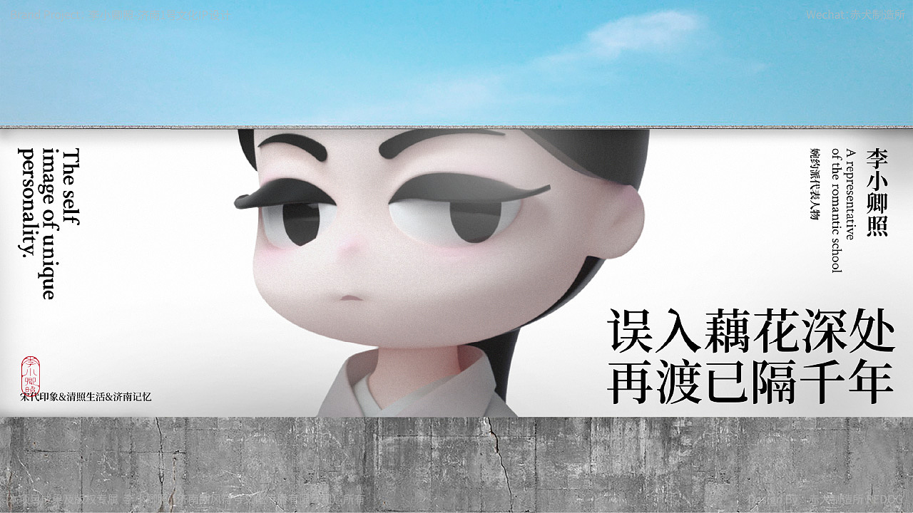 李小卿照:打造济南1号文化IP【品牌IP设计】(图ZMzA3MTg1MzA0) - 品牌 - 站酷设计师赤犬制造所REDOG原创素材 - 站酷ZCOOL