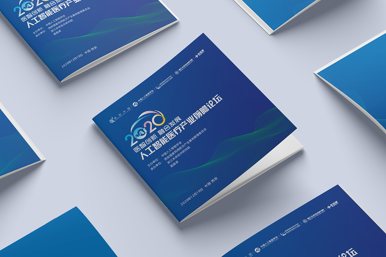 人工智能医疗产业论坛会议手册（图ZMzM4MjExNDMy） - 书籍/画册 - 站酷设计师业余热心人原创素材 - 站酷ZCOOL