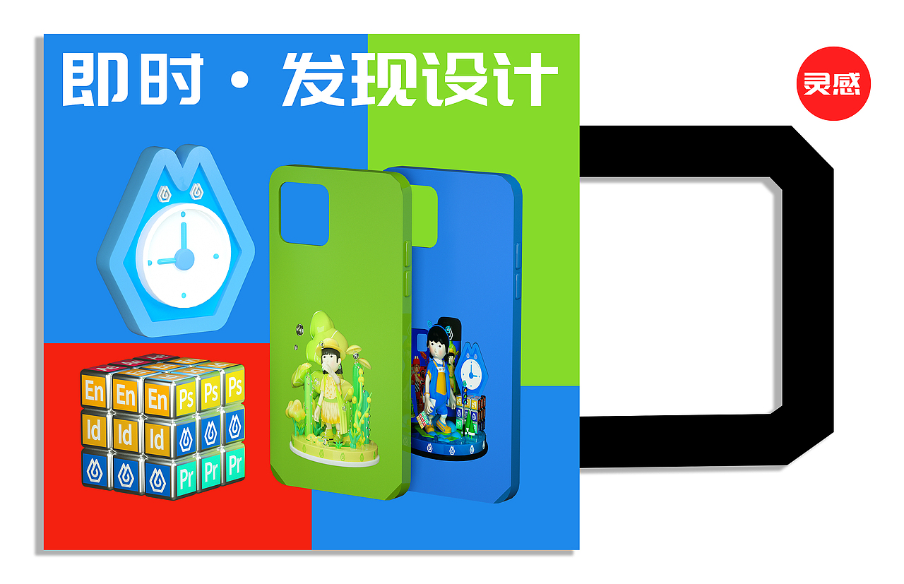 即时 · 发现设计（图ZMzEwMjUxMjY4） - 宣传物料 - 站酷设计师一多半原创素材 - 站酷ZCOOL