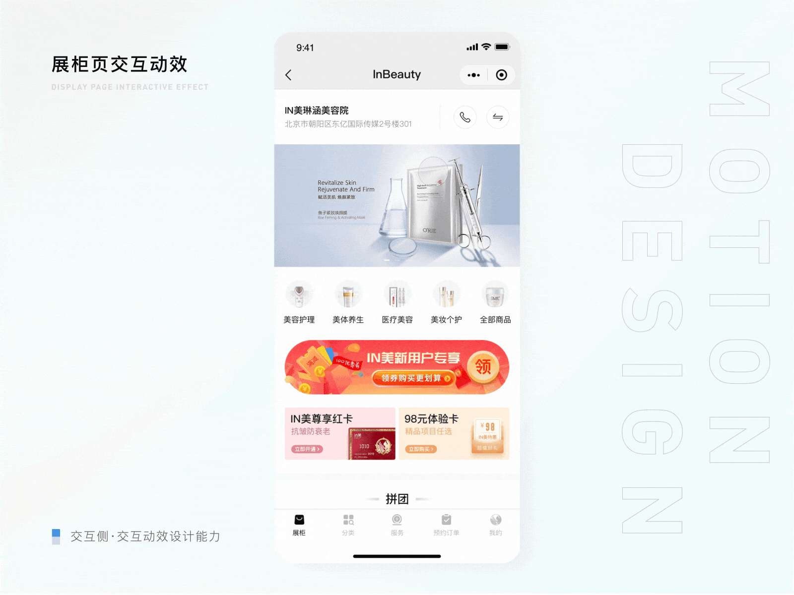 UI交互動效（圖ZMzA3ODY5ODg0） - 動效設(shè)計 - 站酷設(shè)計師呦一早原創(chuàng)素材 - 站酷ZCOOL