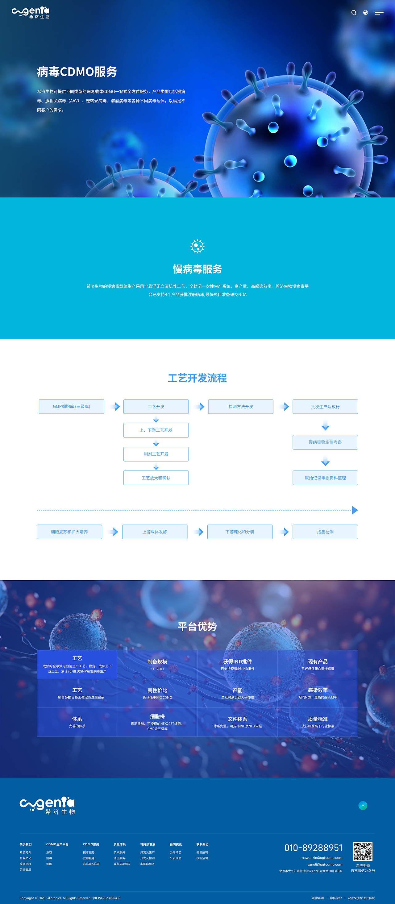 生物科技视觉官网设计（图ZMzYxMDQ1NTY4） - 企业官网 - 站酷设计师zhuoyuchanqwe原创素材 - 站酷ZCOOL