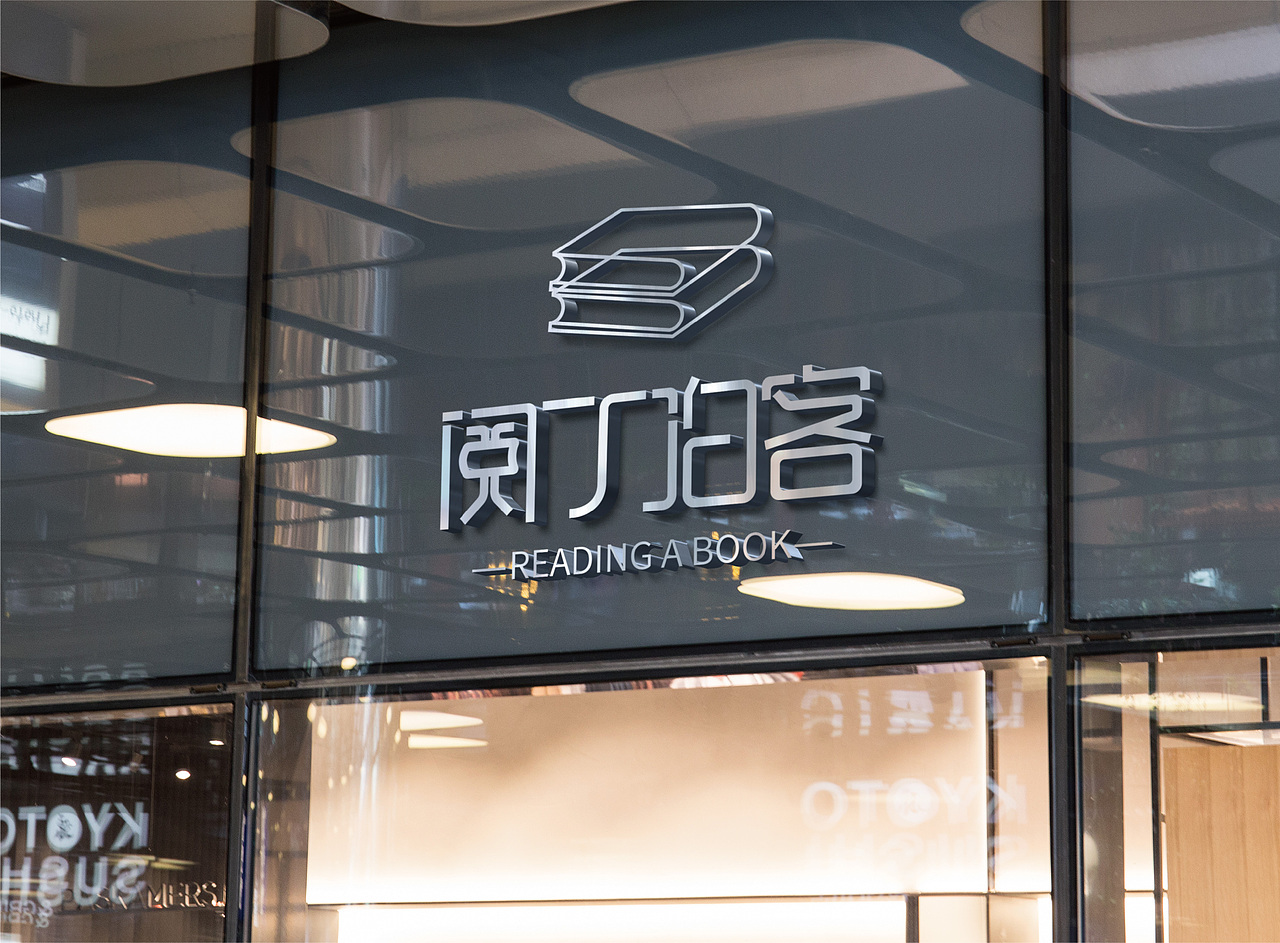 閱讀室logo（圖ZMzA3MTg2NzUy） - Logo - 站酷設(shè)計(jì)師會(huì)撒嬌的魚原創(chuàng)素材 - 站酷ZCOOL