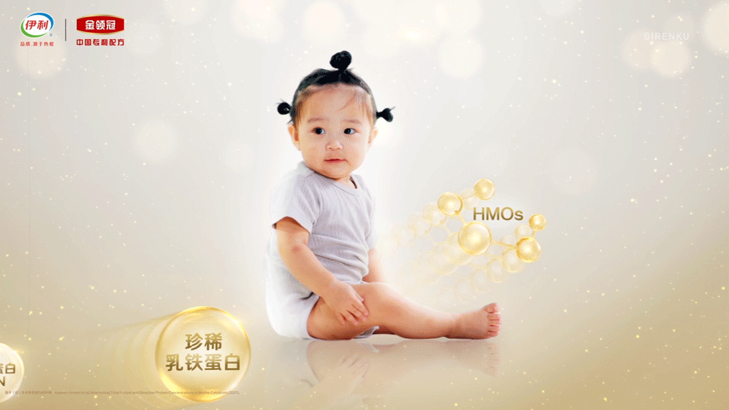 【巨人谷制作 | 金领冠珍护铂萃】—大视觉动效