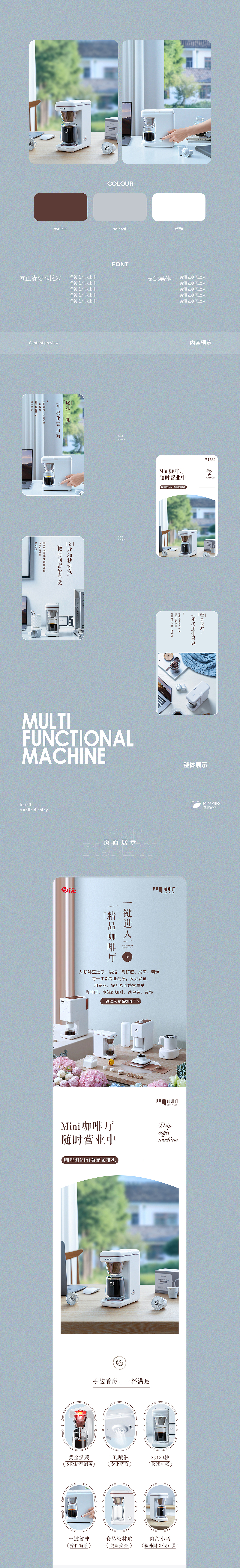 薄荷---滴漏咖啡机