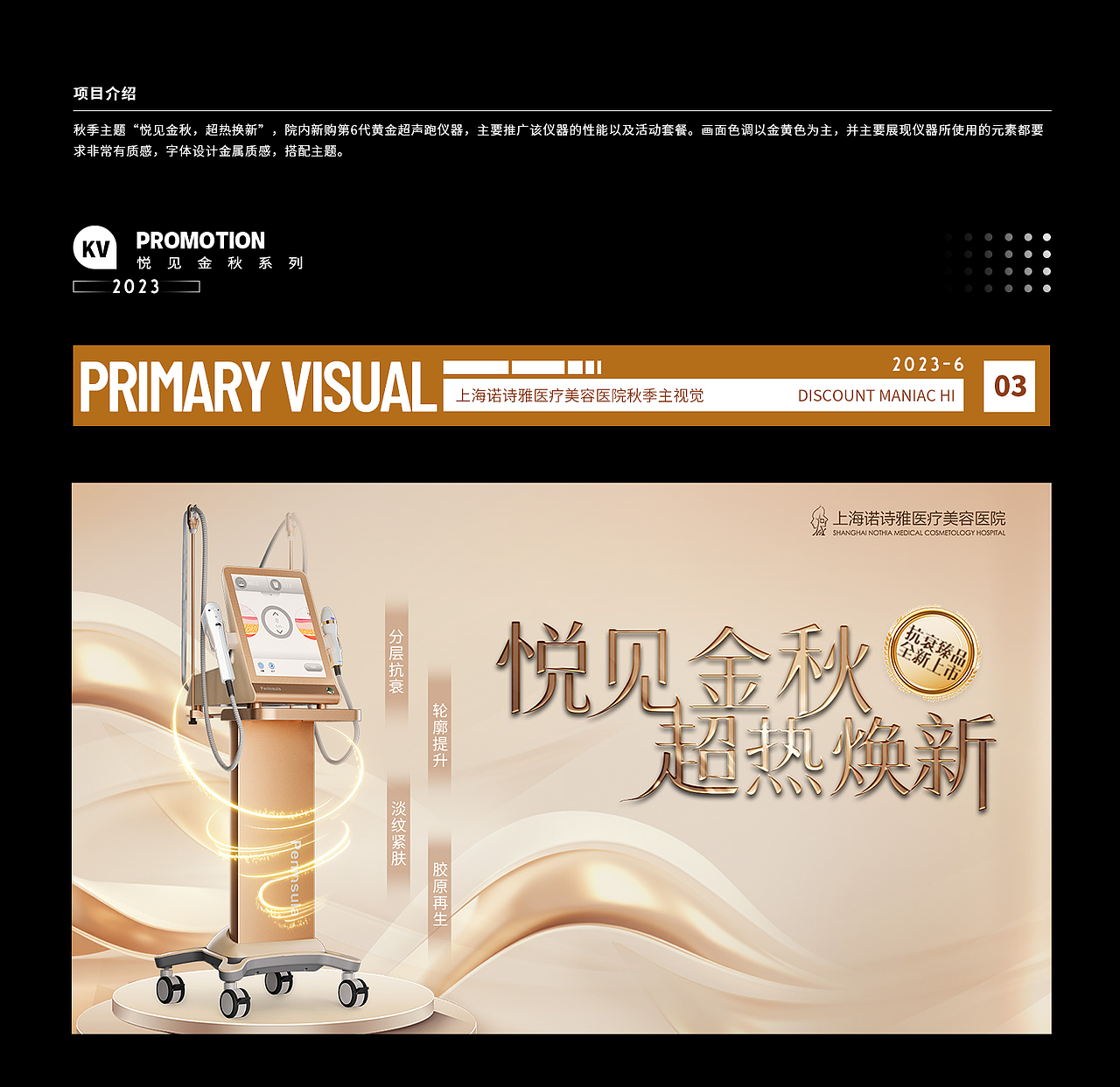 医美院内抖音运营图（图ZMzUyMTYwOTg4） - 海报 - 站酷设计师Z09444566原创素材 - 站酷ZCOOL
