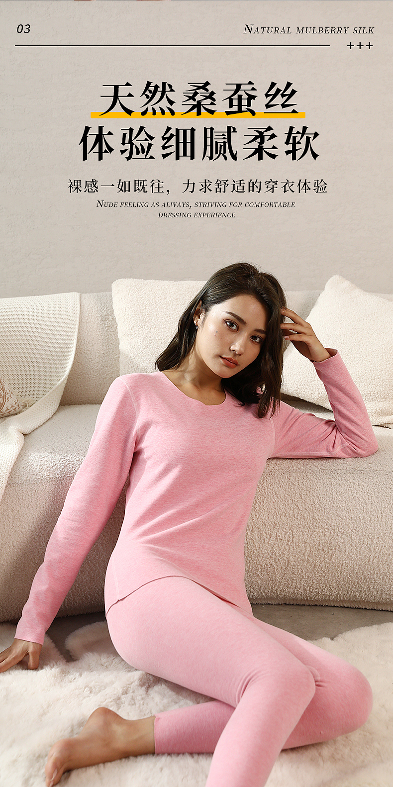 蚕丝保暖内衣女