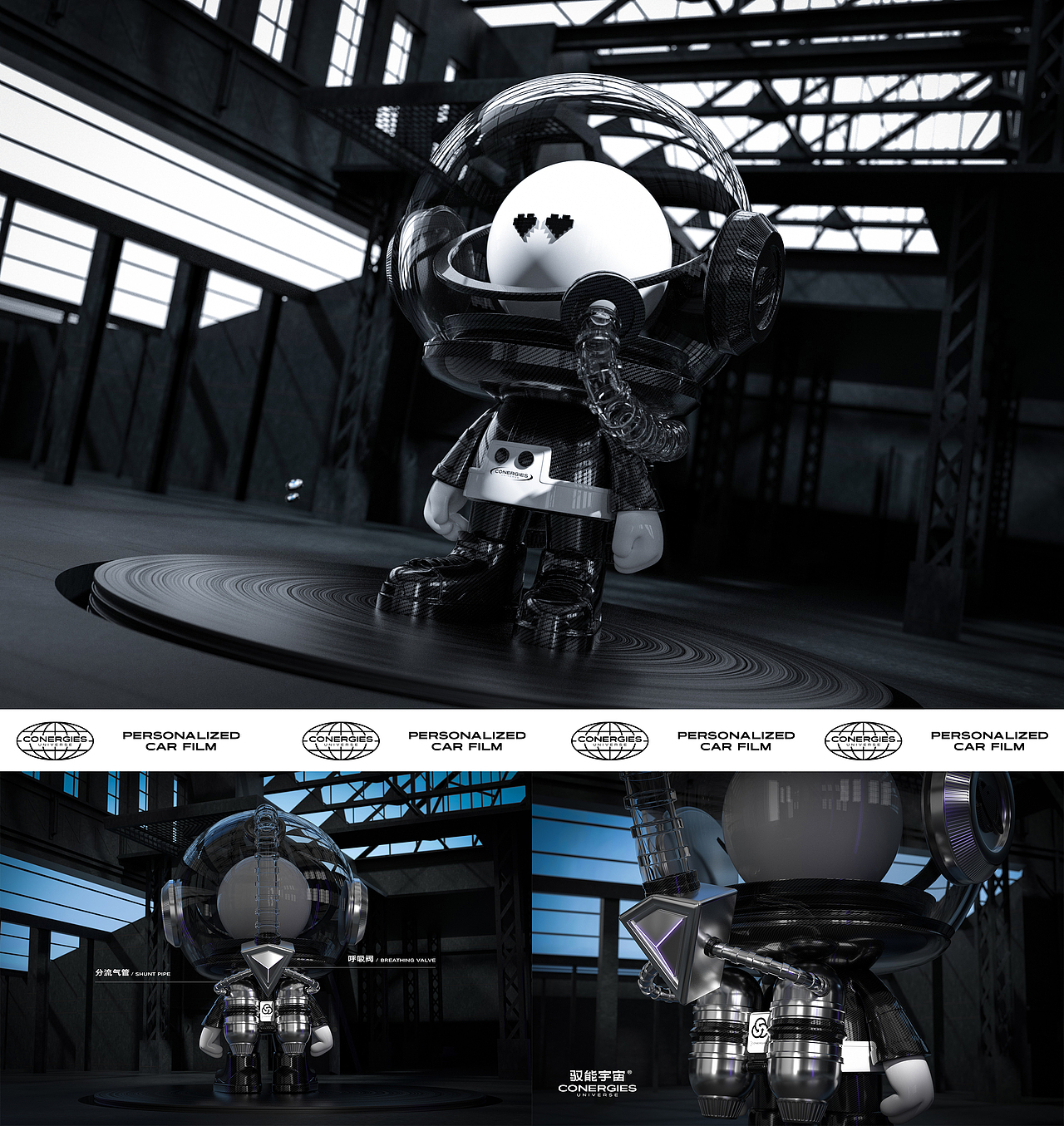 驭能宇宙-汽车膜品牌全案设计