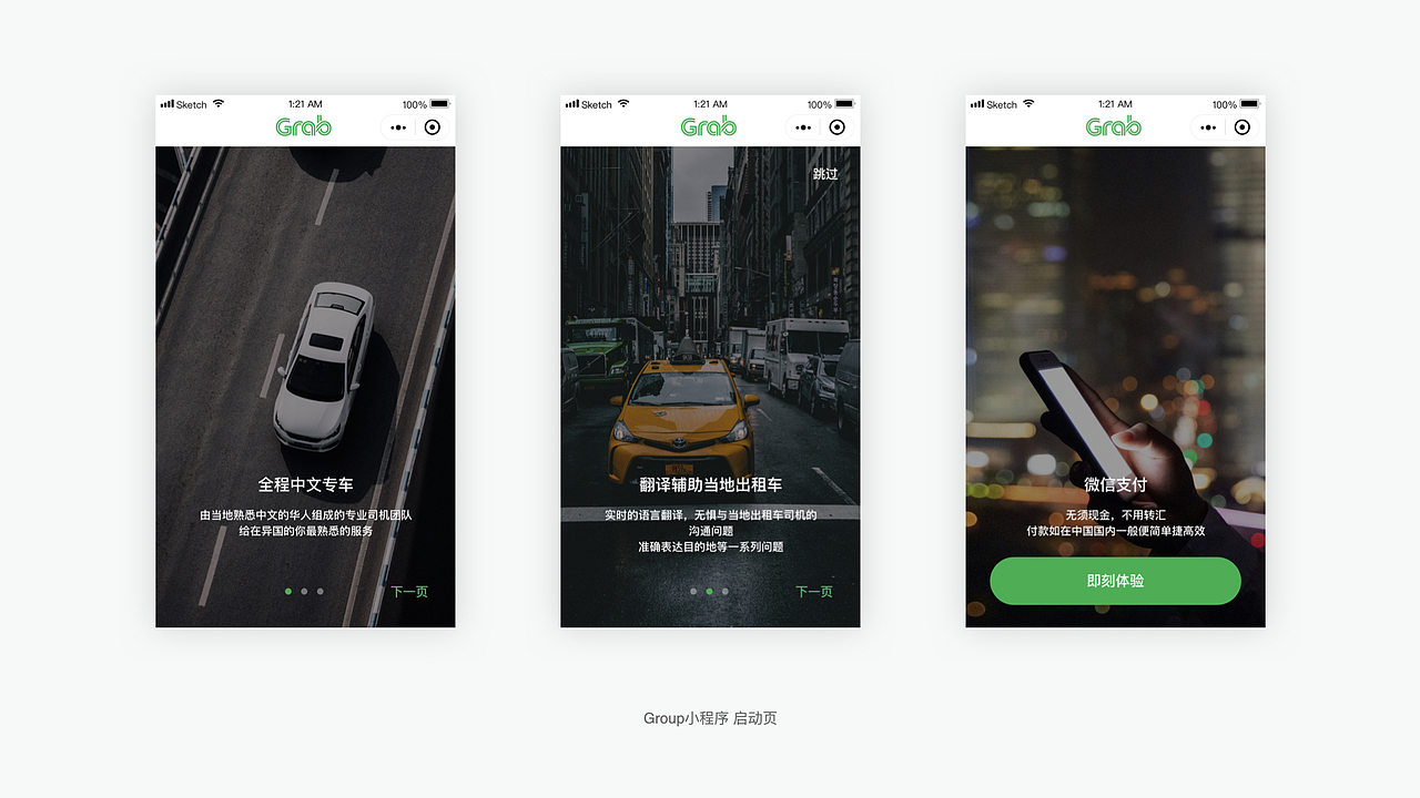 2017-2019小程序（海外项目）（图ZMzQ3NDI1NDcy） - APP界面 - 站酷设计师笨小呆啊原创素材 - 站酷ZCOOL