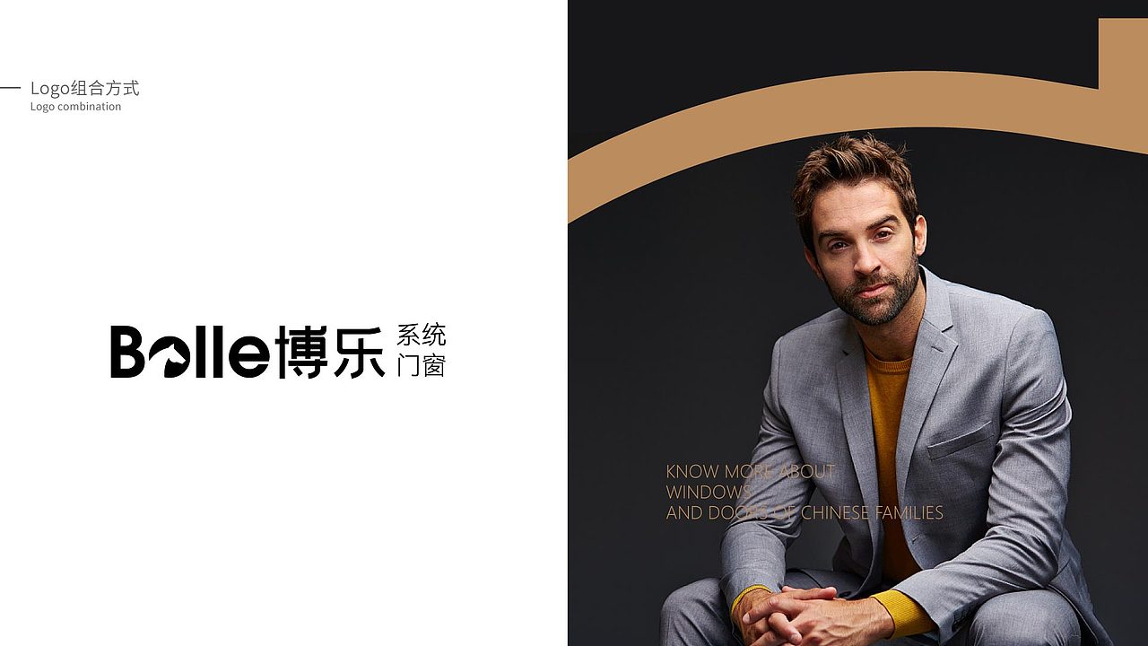 从零｜博乐门窗｜品牌全案（图ZMzMyMjQ4NDYw） - 品牌 - 站酷设计师从零设计中心原创素材 - 站酷ZCOOL