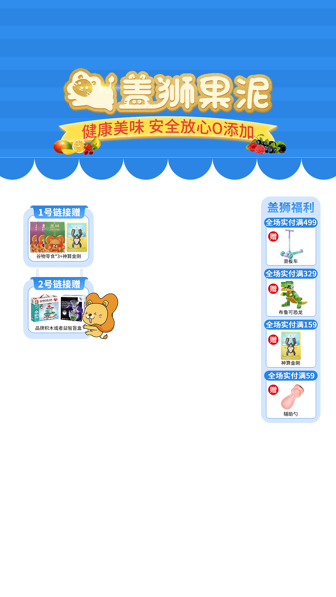 直播贴片背景-儿童辅食类（图ZMzE5NTM1MDAw） - 宣传物料 - 站酷设计师奥斯托洛夫海鱼原创素材 - 站酷ZCOOL