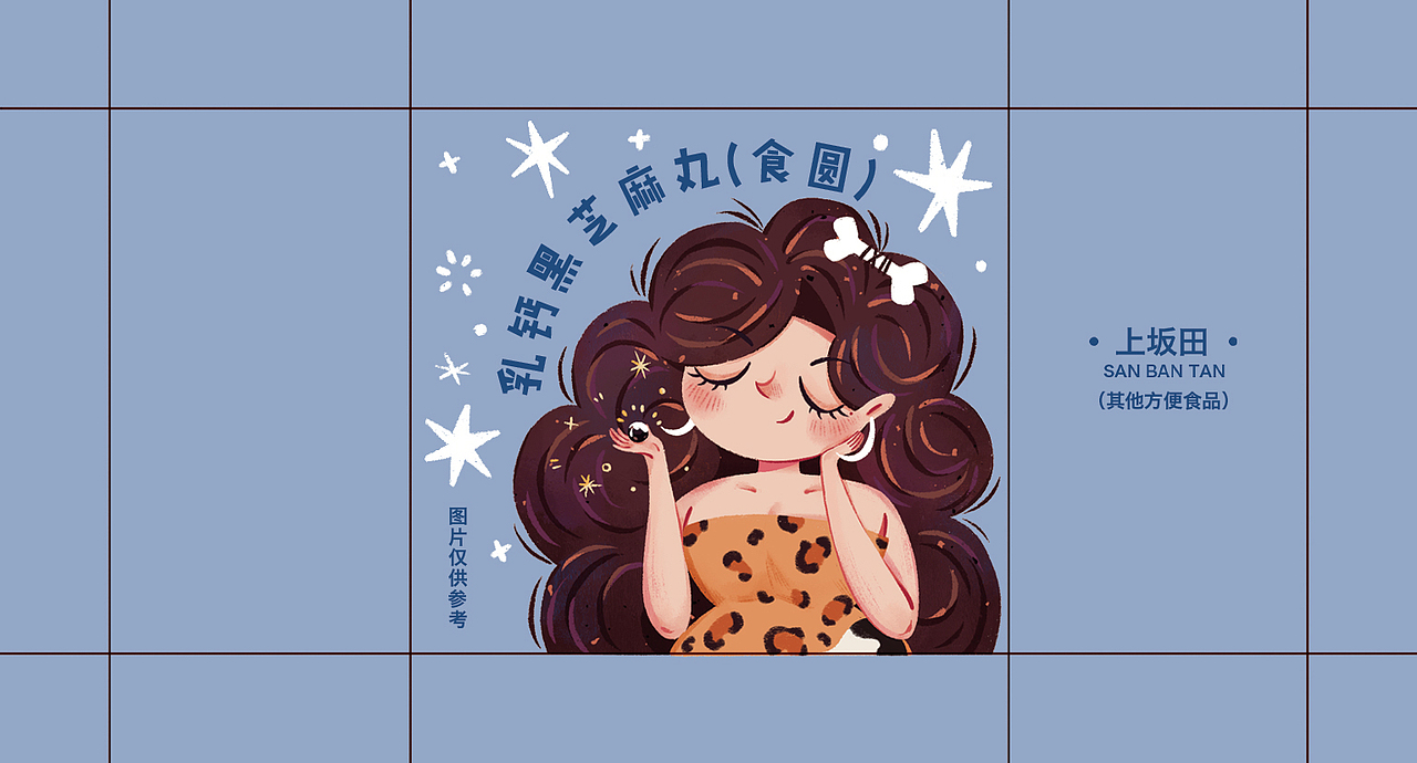 原始人系列-黑芝麻丸插画设计（图ZMzI2MzY0Mjg4） - 商业插画 - 站酷设计师奇大人QIDAREN原创素材 - 站酷ZCOOL