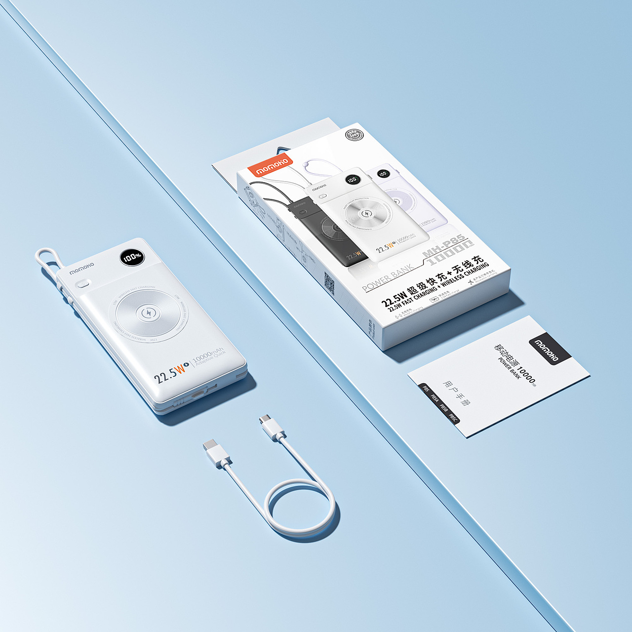 产品渲染合集-2