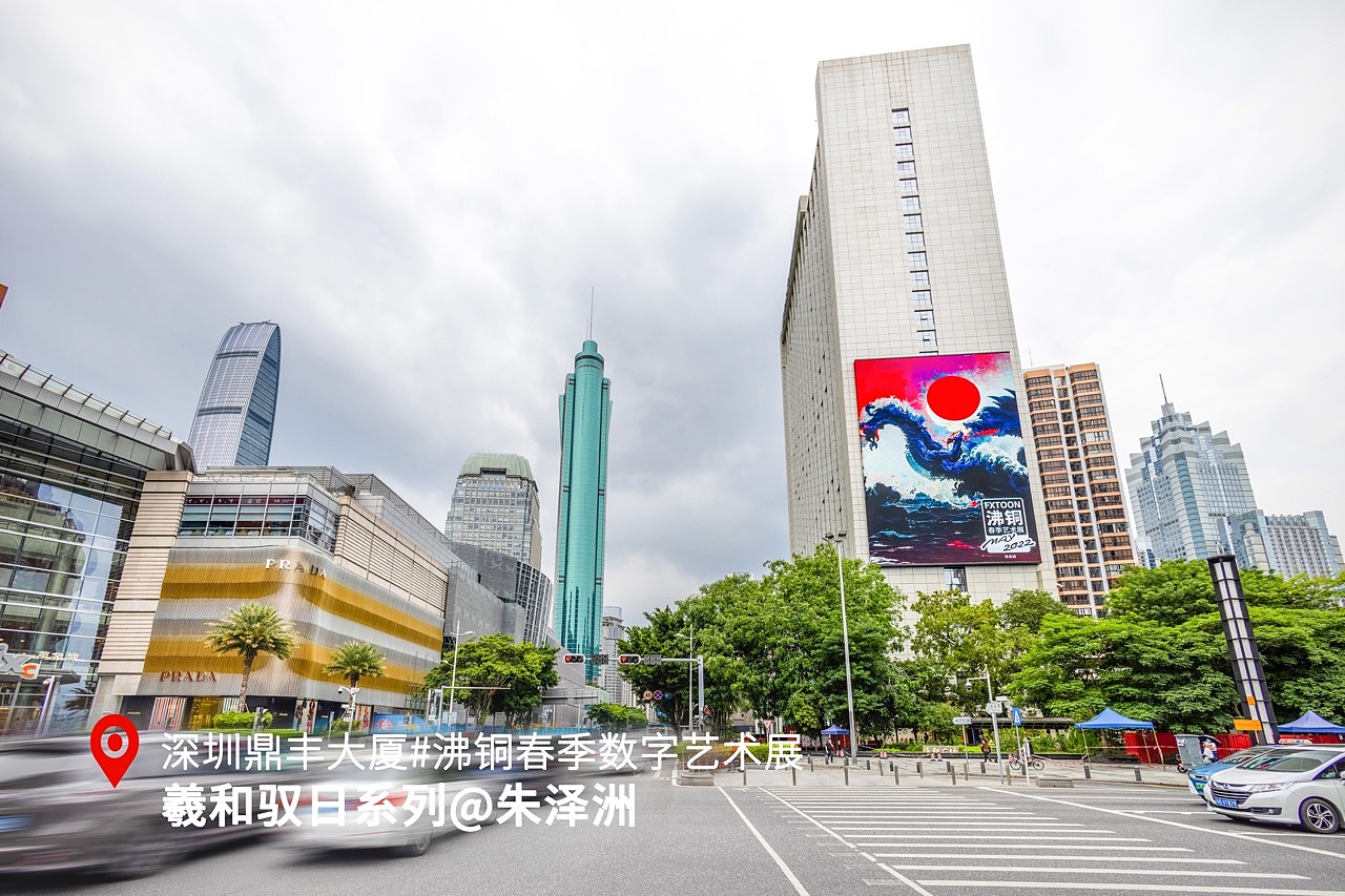 沸铜春季数字艺术展A组作品-亮相深圳鼎丰大厦LED(图ZMzAwMzE2MTQ0) - 实验艺术 - 站酷设计师沸铜原创素材 - 站酷ZCOOL