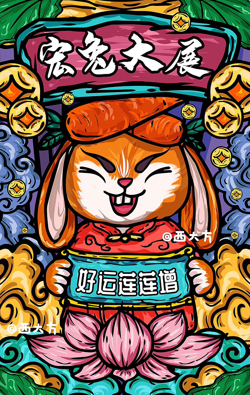 兔年國潮文創(chuàng)（圖ZMzIxMjUwNzY4） - 創(chuàng)作習(xí)作 - 站酷設(shè)計師西大方原創(chuàng)素材 - 站酷ZCOOL