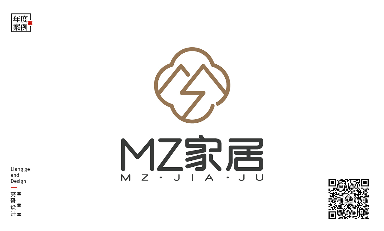 精选一些商业logo案例,为这一年喝彩