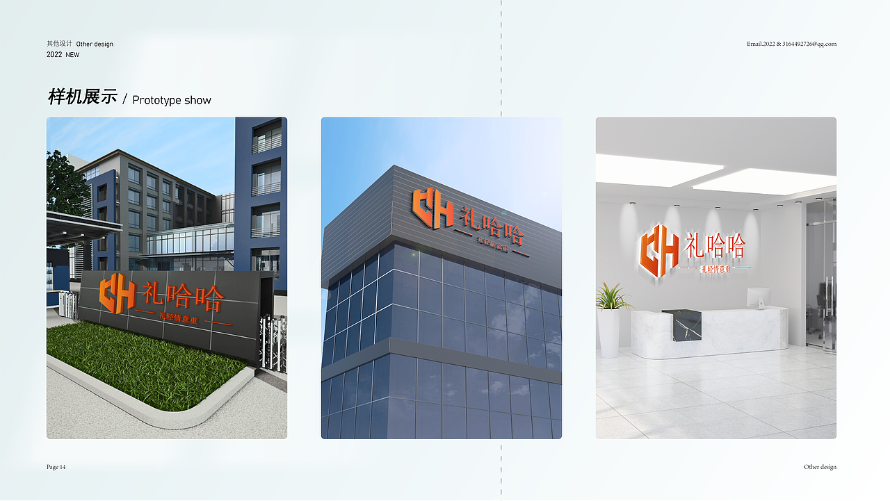 2022年作品集_平面设计